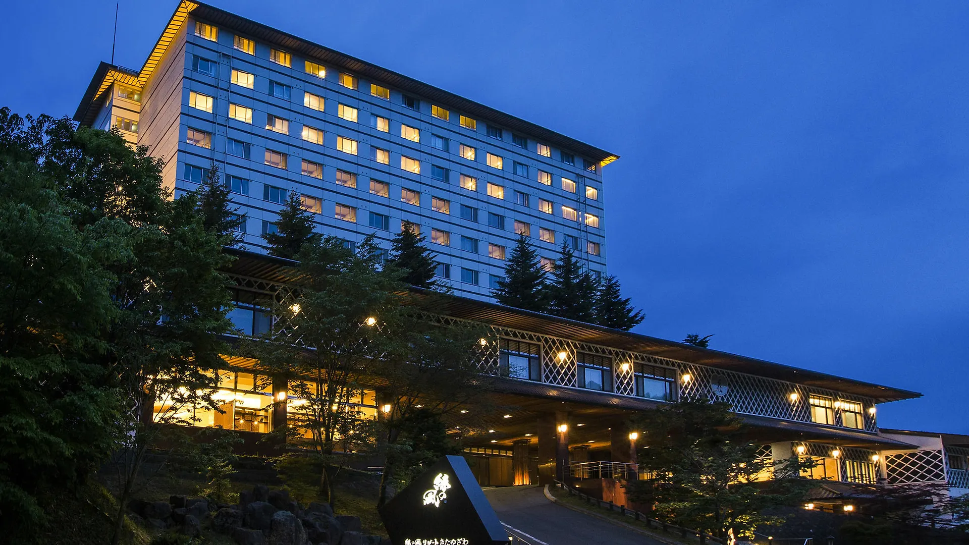 **** Ryokan Midorinokaze Resort Kitayuzawa Date  Japan